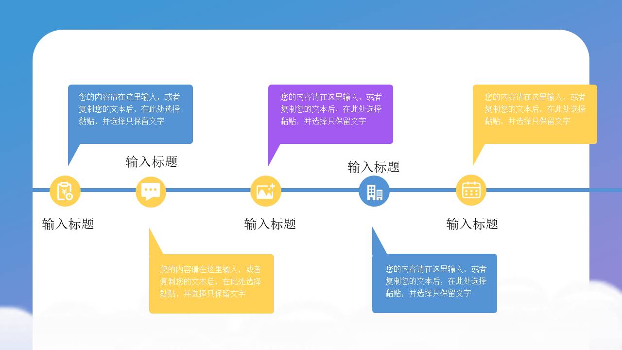 开学系列 (13).pptx
